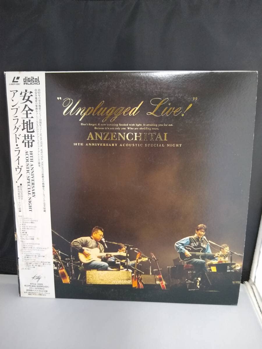 Amazon.co.jp: LDレーザーディスク 安全地帯 アンプラグドライヴ